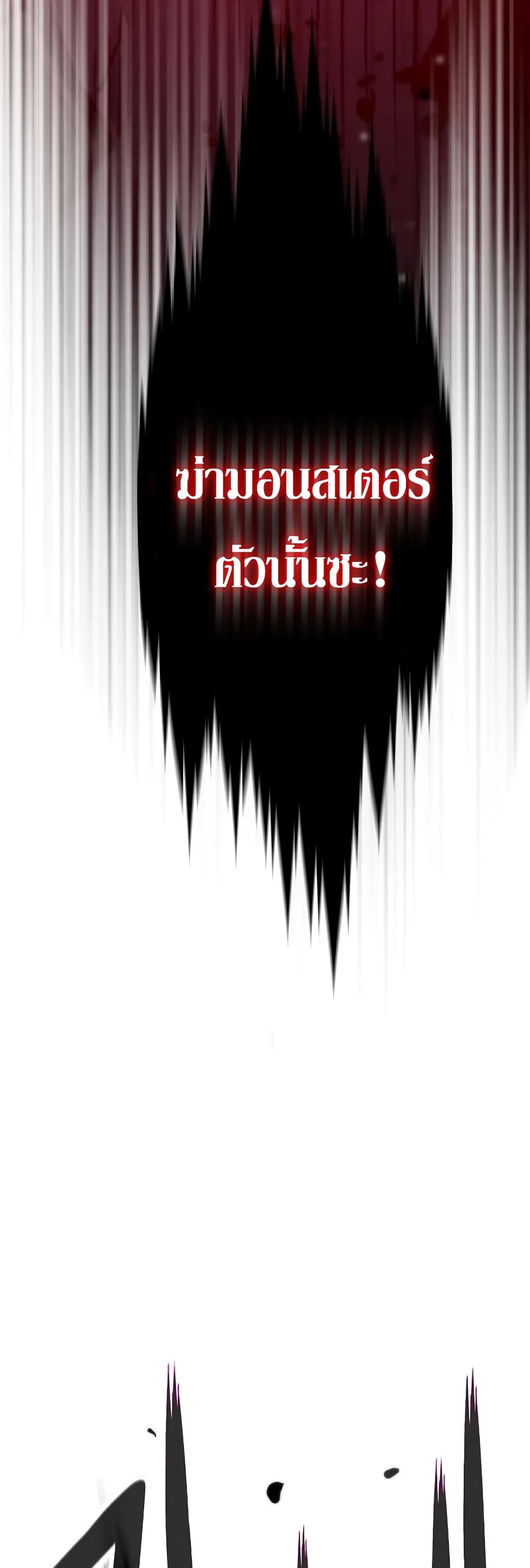 Past Life Returner ตอนที่ 44 แปลไทย