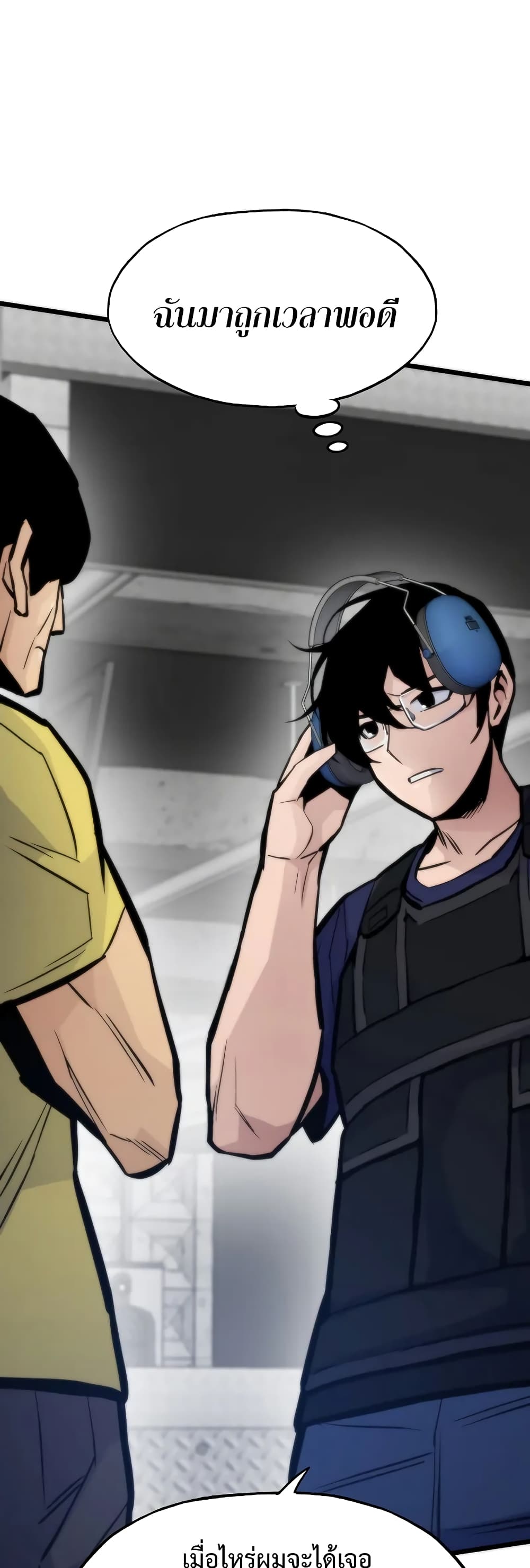 Past Life Returner ตอนที่ 44 แปลไทย