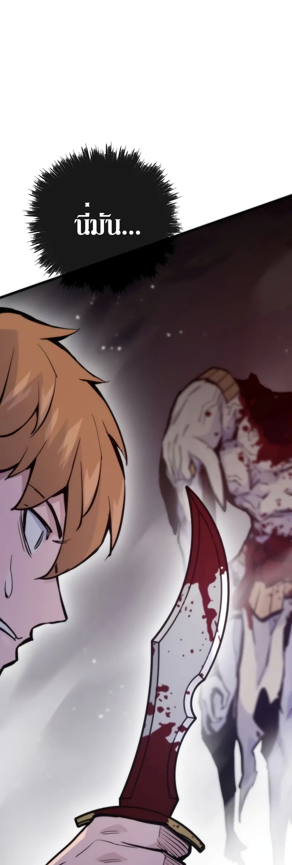 Past Life Returner ตอนที่ 44 แปลไทย