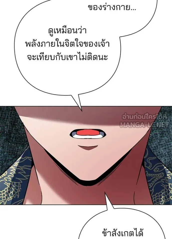 Night of the Ogre ตอนที่ 83 แปลไทย