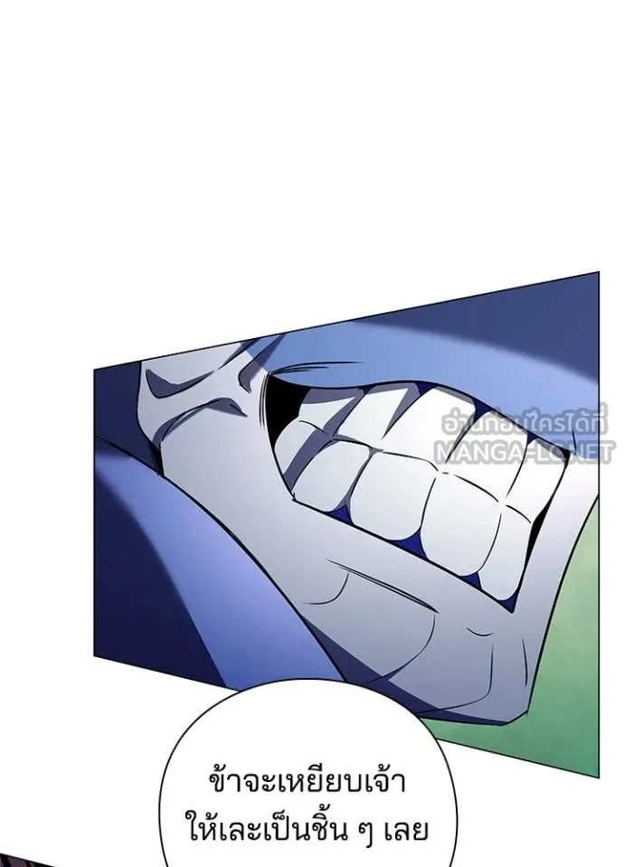 Night of the Ogre ตอนที่ 83 แปลไทย