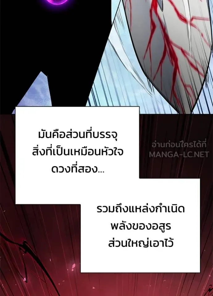 Night of the Ogre ตอนที่ 83 แปลไทย