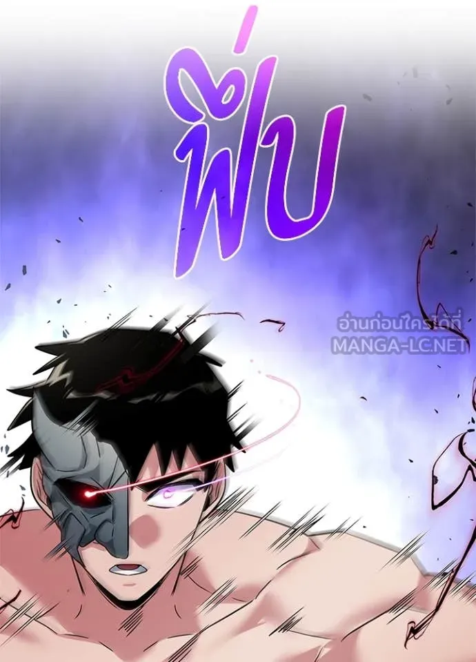 Night of the Ogre ตอนที่ 83 แปลไทย