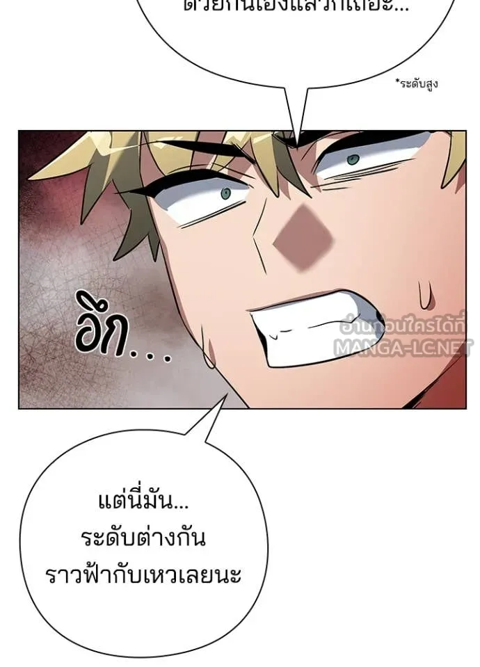 Night of the Ogre ตอนที่ 83 แปลไทย