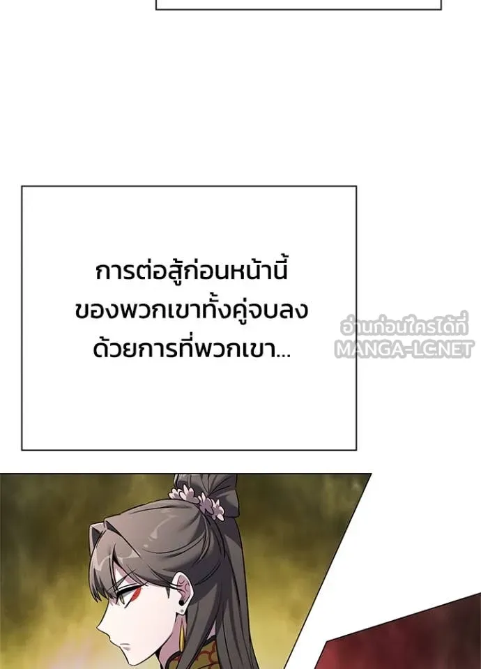 Night of the Ogre ตอนที่ 83 แปลไทย