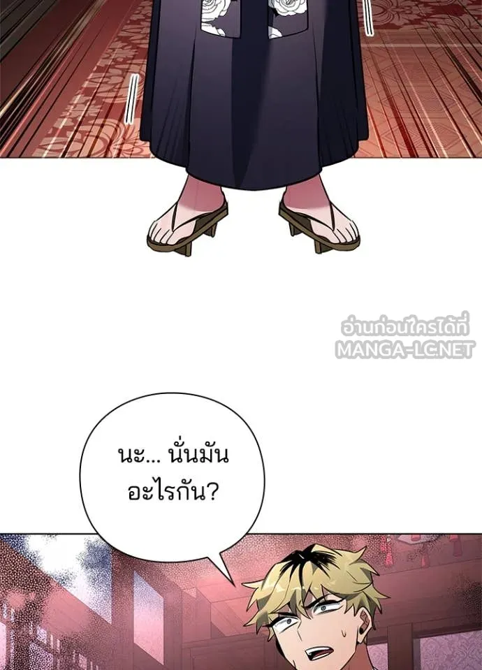 Night of the Ogre ตอนที่ 83 แปลไทย