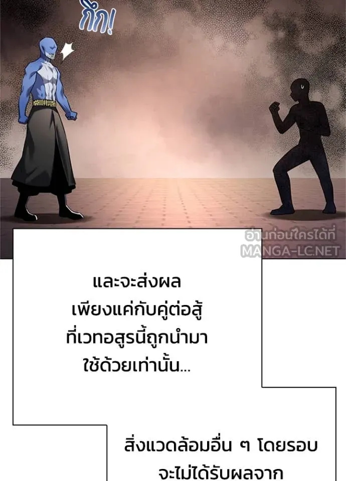 Night of the Ogre ตอนที่ 83 แปลไทย