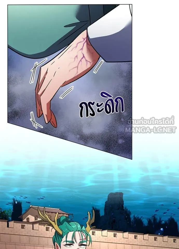 Night of the Ogre ตอนที่ 83 แปลไทย