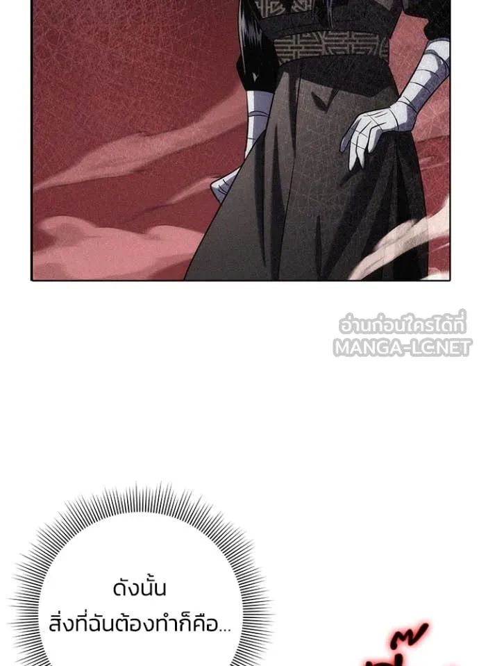 Night of the Ogre ตอนที่ 83 แปลไทย