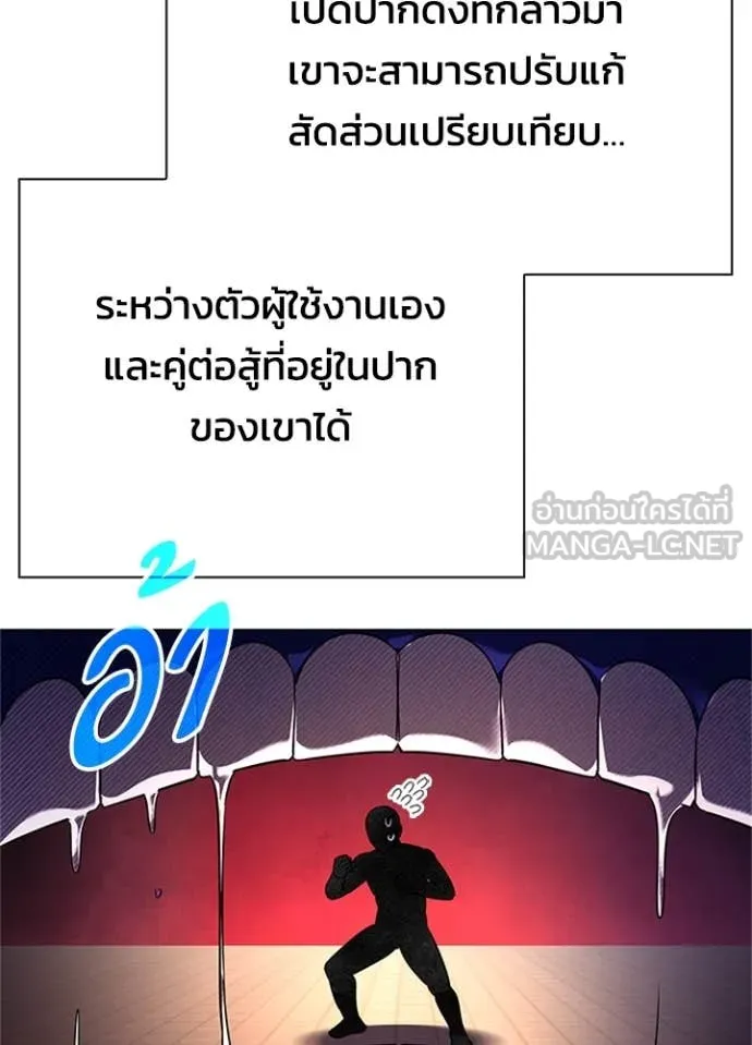 Night of the Ogre ตอนที่ 83 แปลไทย