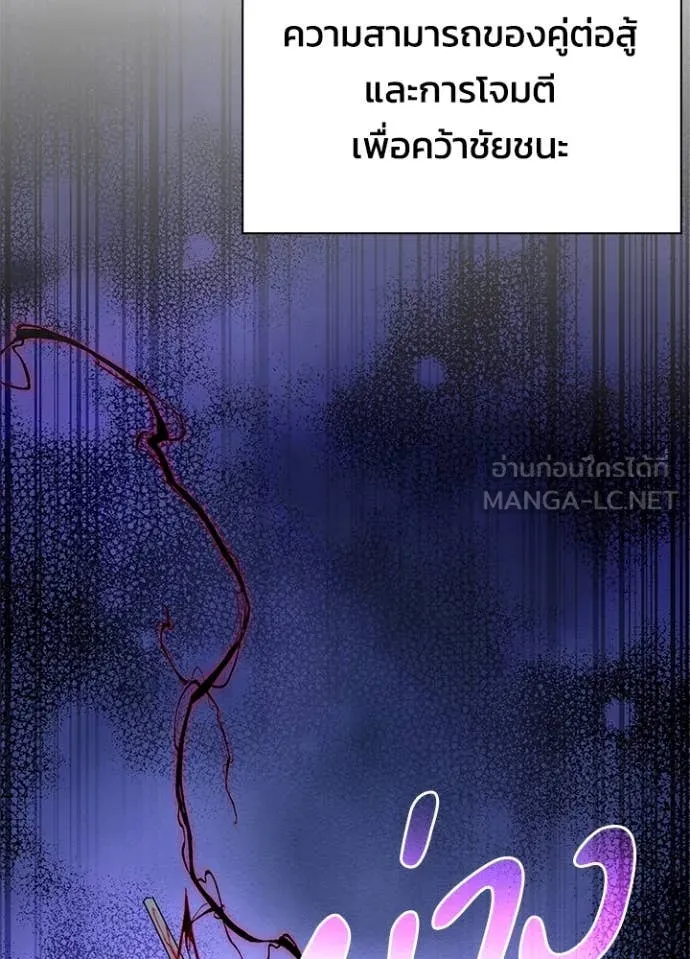 Night of the Ogre ตอนที่ 83 แปลไทย