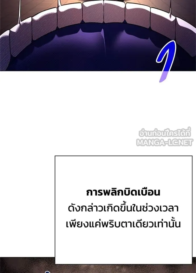 Night of the Ogre ตอนที่ 83 แปลไทย