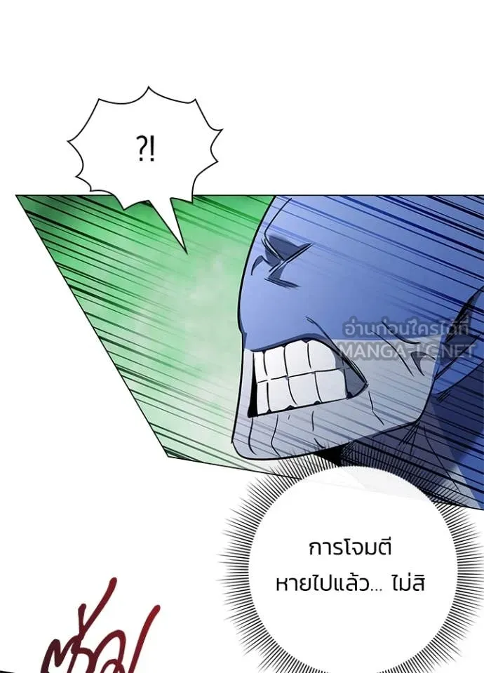 Night of the Ogre ตอนที่ 83 แปลไทย