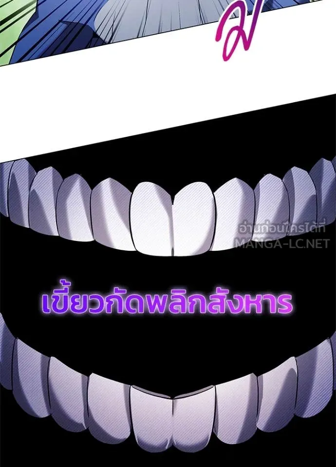 Night of the Ogre ตอนที่ 83 แปลไทย