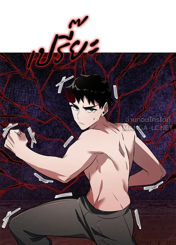 Night of the Ogre ตอนที่ 83 แปลไทย