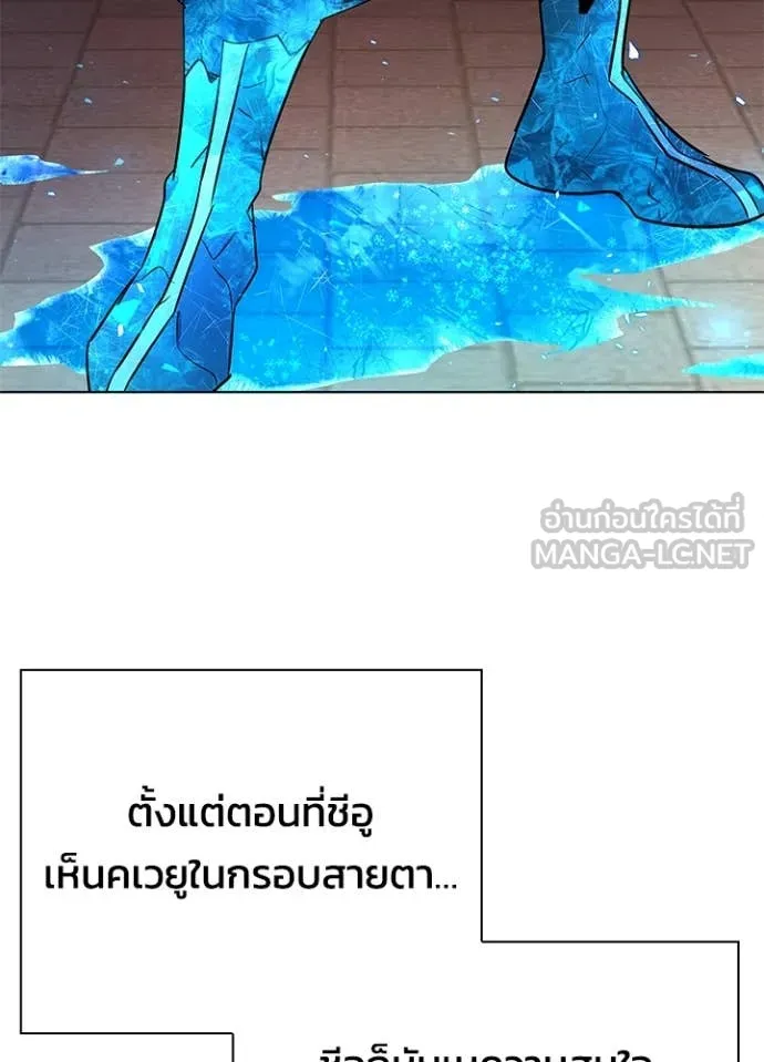 Night of the Ogre ตอนที่ 83 แปลไทย