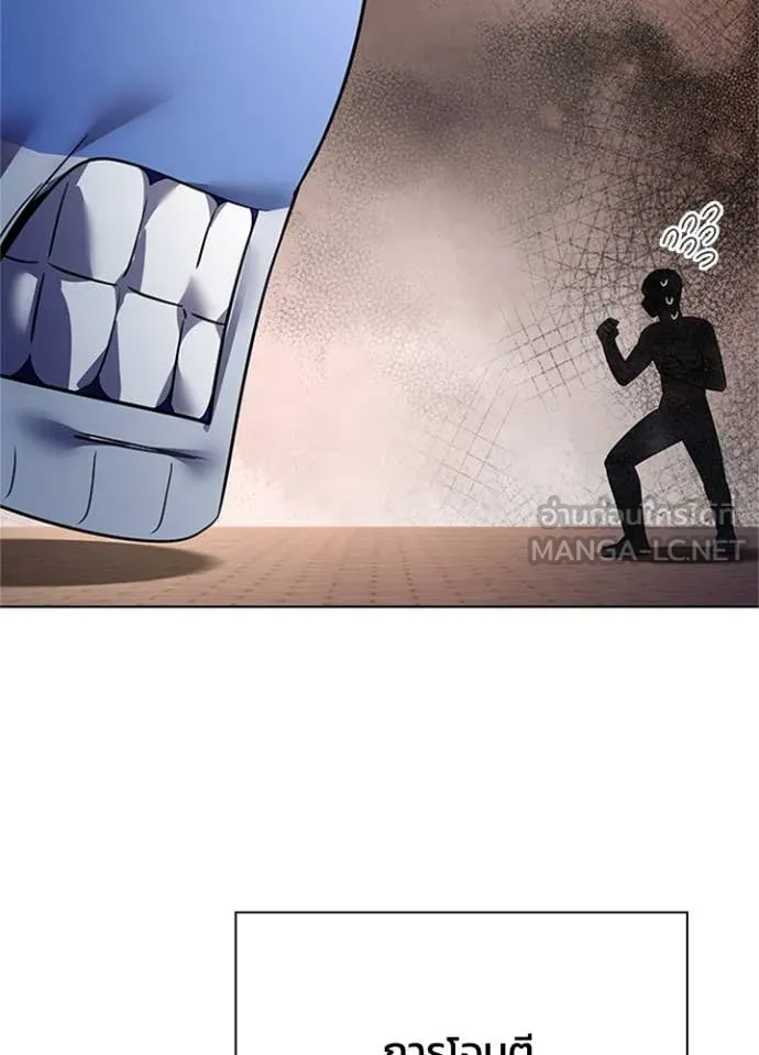 Night of the Ogre ตอนที่ 83 แปลไทย