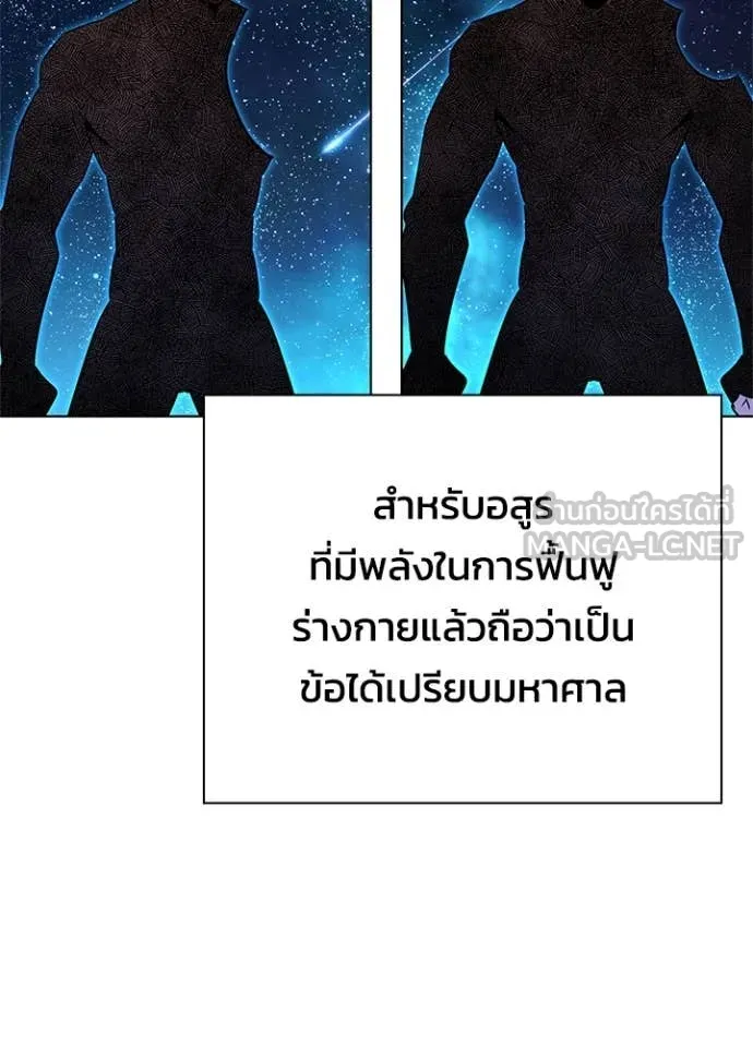 Night of the Ogre ตอนที่ 83 แปลไทย