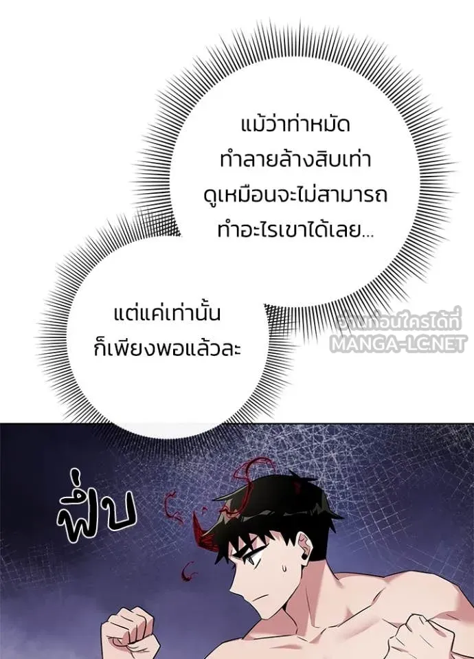 Night of the Ogre ตอนที่ 83 แปลไทย