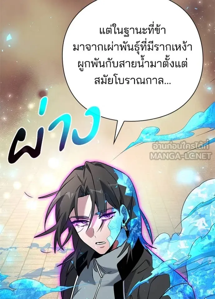 Night of the Ogre ตอนที่ 83 แปลไทย