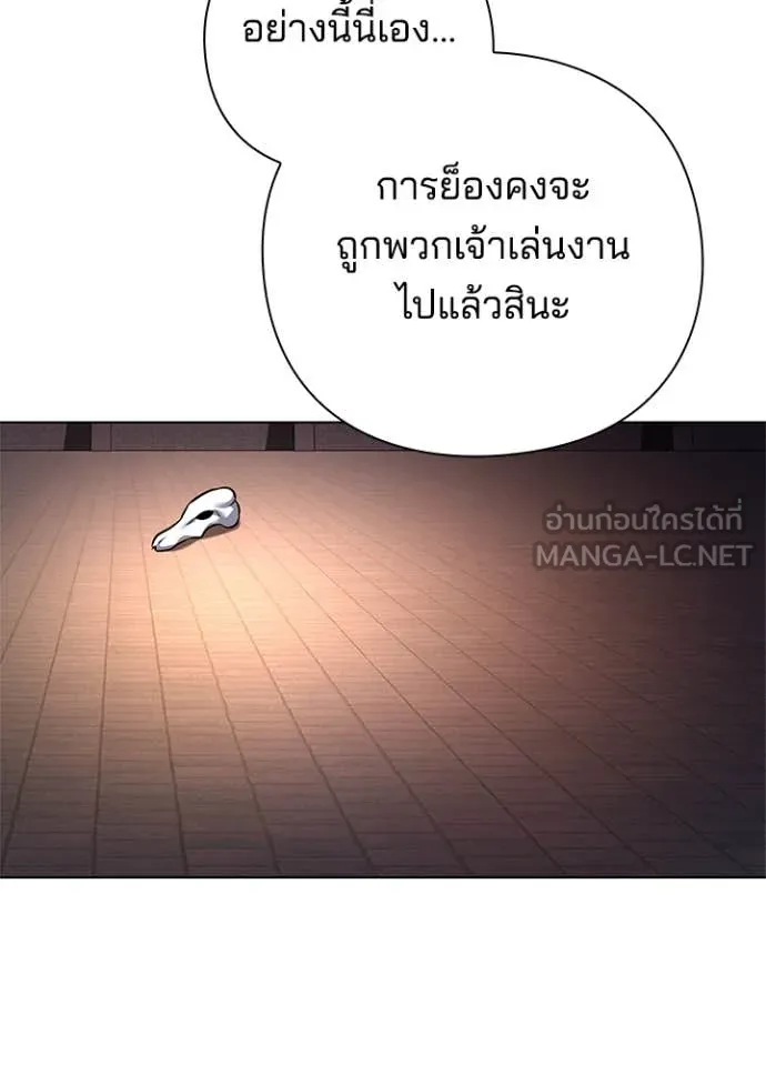 Night of the Ogre ตอนที่ 83 แปลไทย