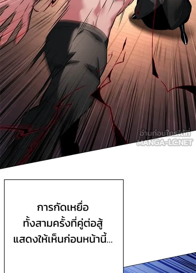 Night of the Ogre ตอนที่ 83 แปลไทย