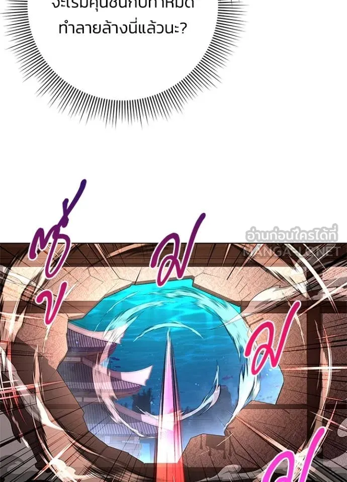 Night of the Ogre ตอนที่ 83 แปลไทย