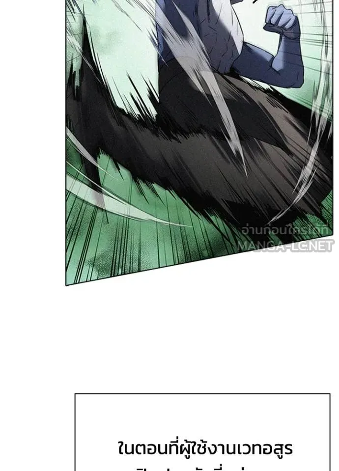 Night of the Ogre ตอนที่ 83 แปลไทย