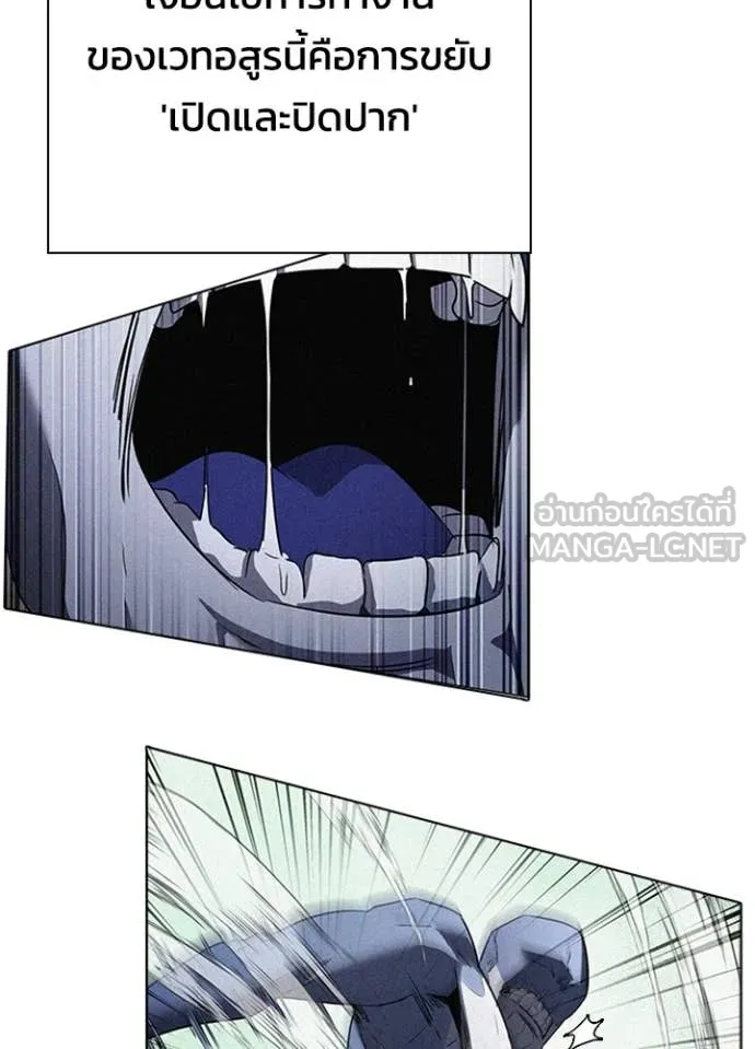 Night of the Ogre ตอนที่ 83 แปลไทย