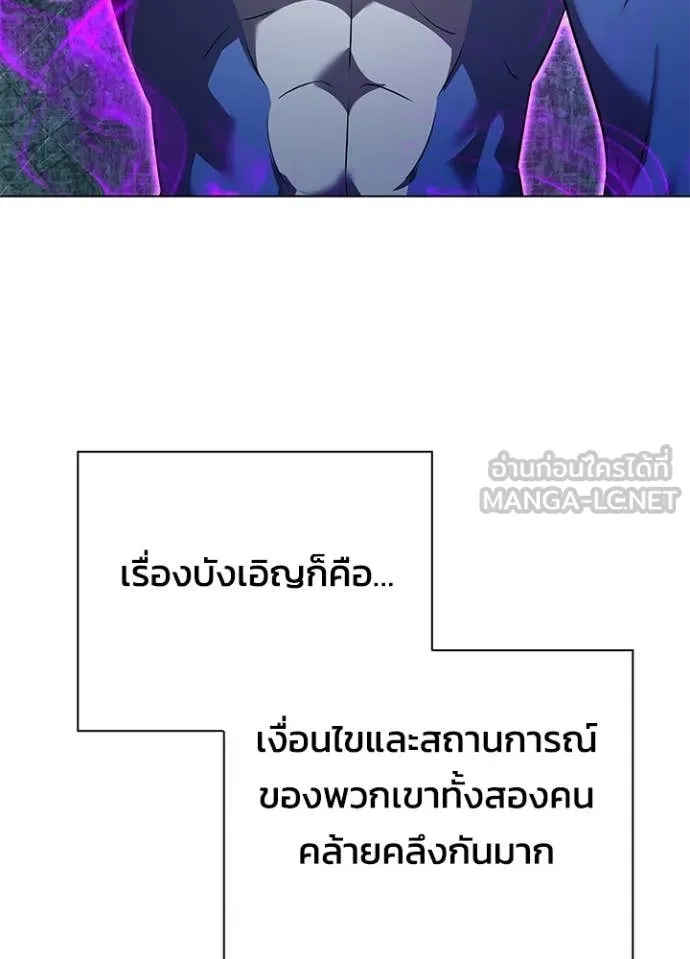 Night of the Ogre ตอนที่ 83 แปลไทย
