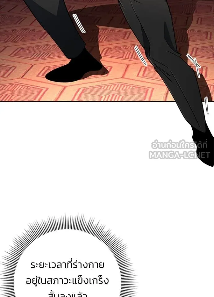 Night of the Ogre ตอนที่ 83 แปลไทย