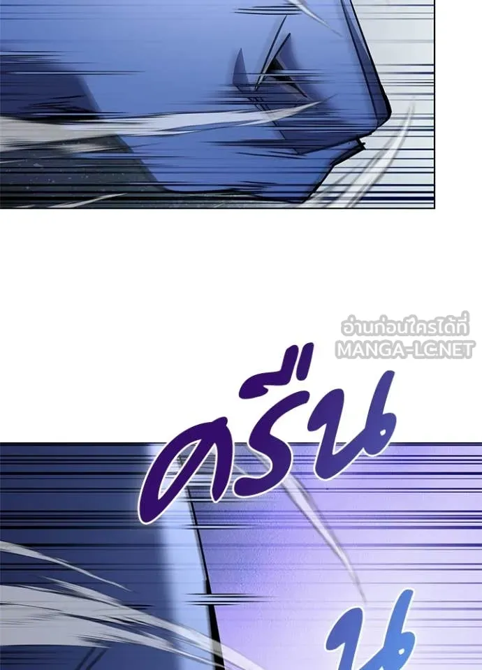 Night of the Ogre ตอนที่ 83 แปลไทย