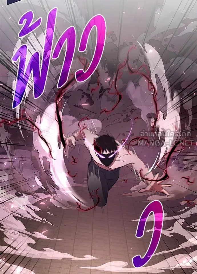 Night of the Ogre ตอนที่ 83 แปลไทย