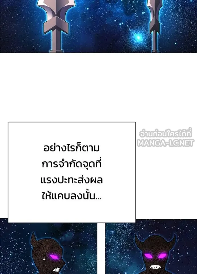 Night of the Ogre ตอนที่ 83 แปลไทย