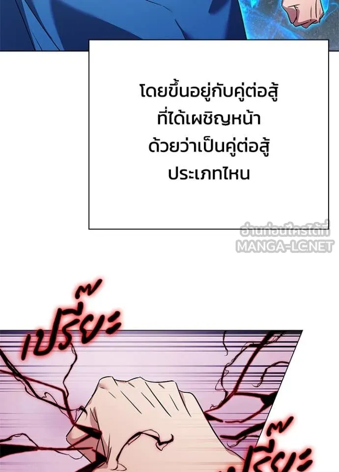 Night of the Ogre ตอนที่ 83 แปลไทย