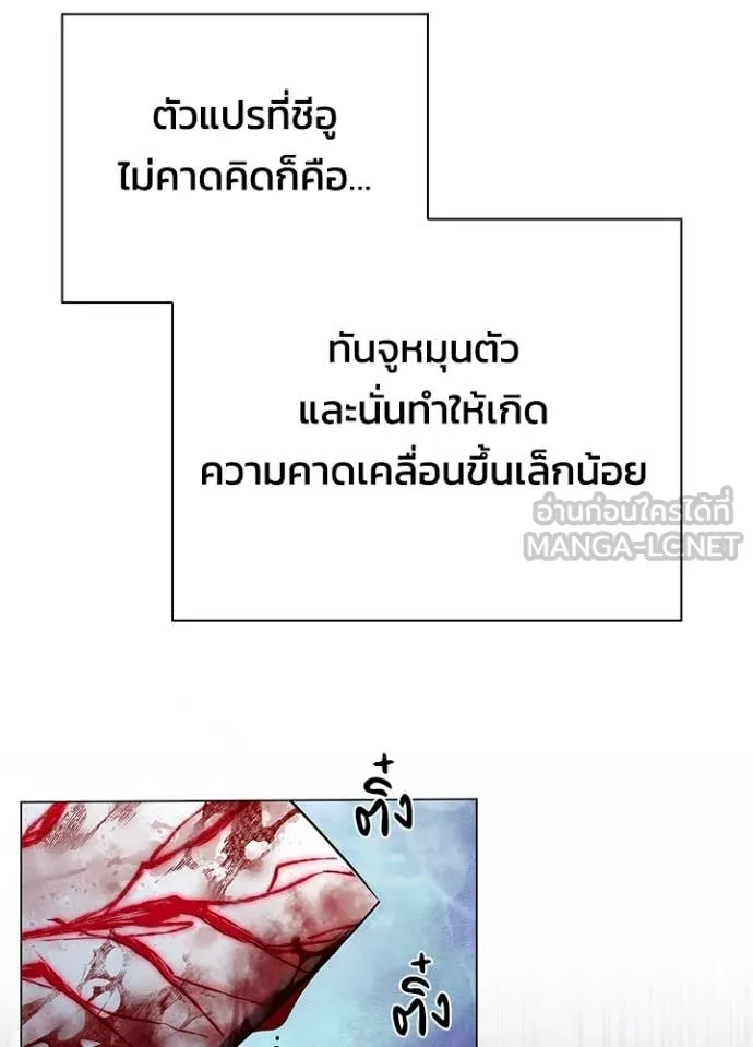 Night of the Ogre ตอนที่ 83 แปลไทย