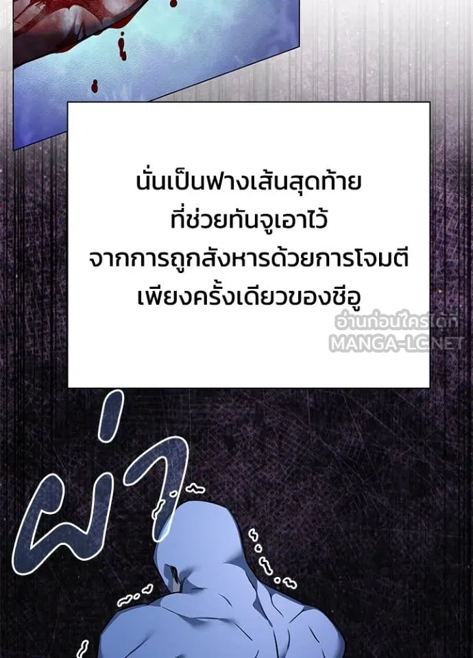 Night of the Ogre ตอนที่ 83 แปลไทย