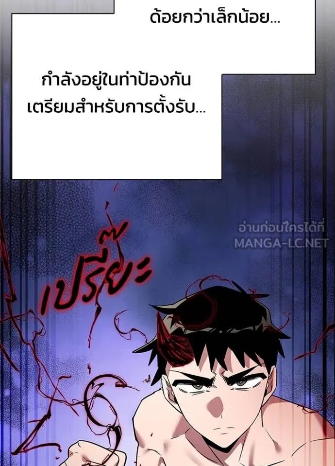 Night of the Ogre ตอนที่ 83 แปลไทย