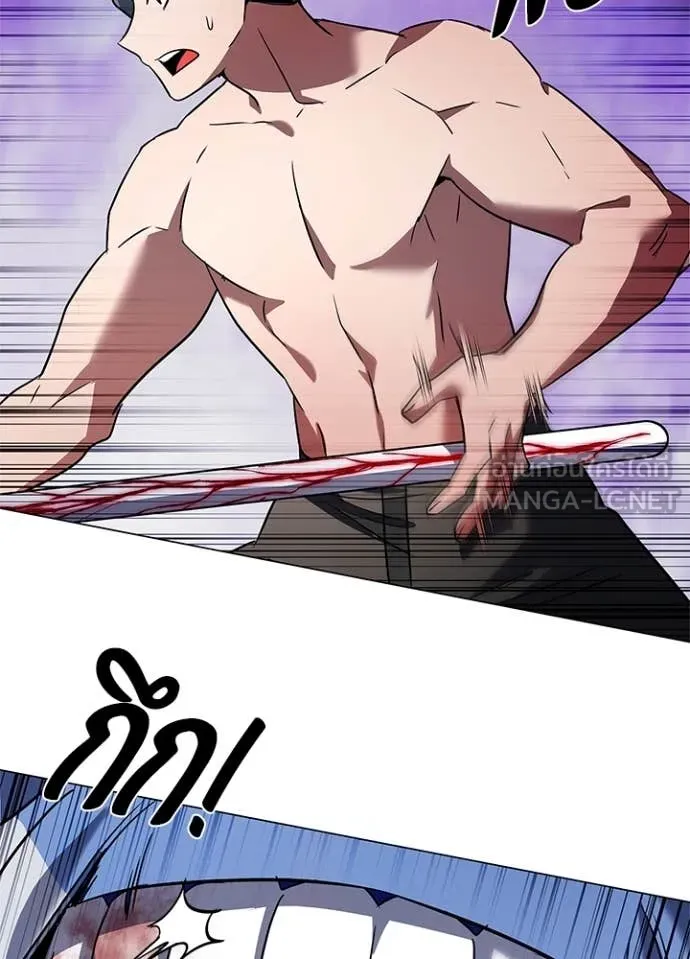 Night of the Ogre ตอนที่ 83 แปลไทย