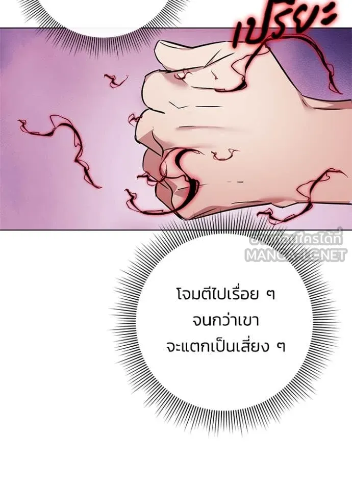 Night of the Ogre ตอนที่ 83 แปลไทย