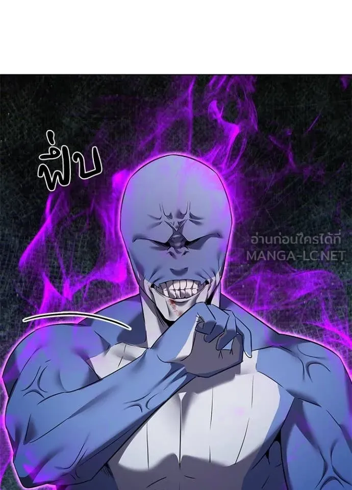 Night of the Ogre ตอนที่ 83 แปลไทย