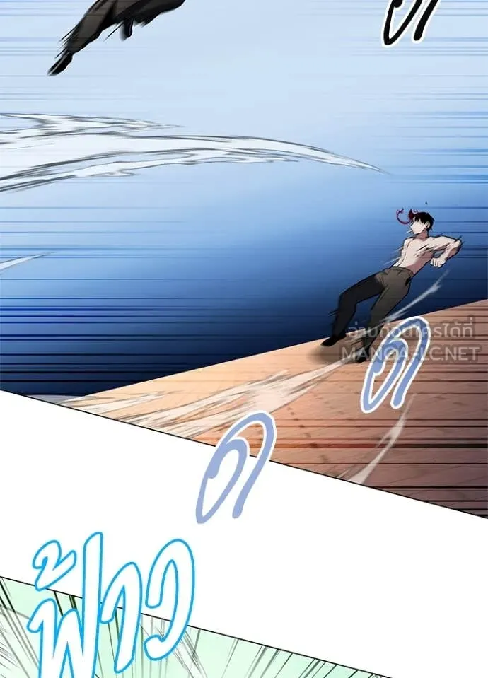 Night of the Ogre ตอนที่ 83 แปลไทย