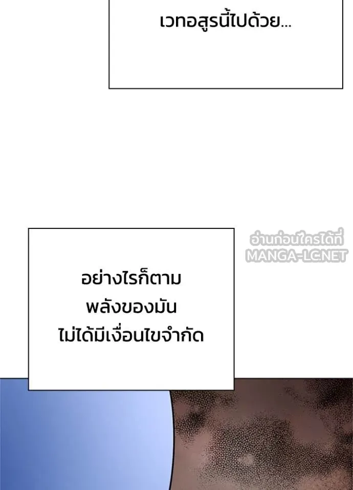 Night of the Ogre ตอนที่ 83 แปลไทย