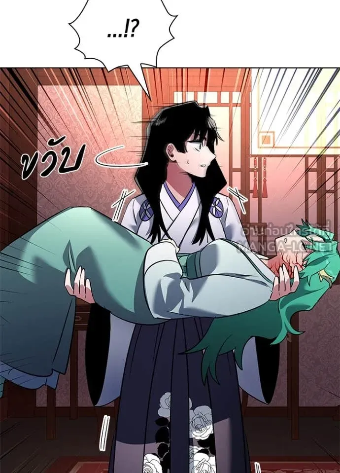 Night of the Ogre ตอนที่ 83 แปลไทย