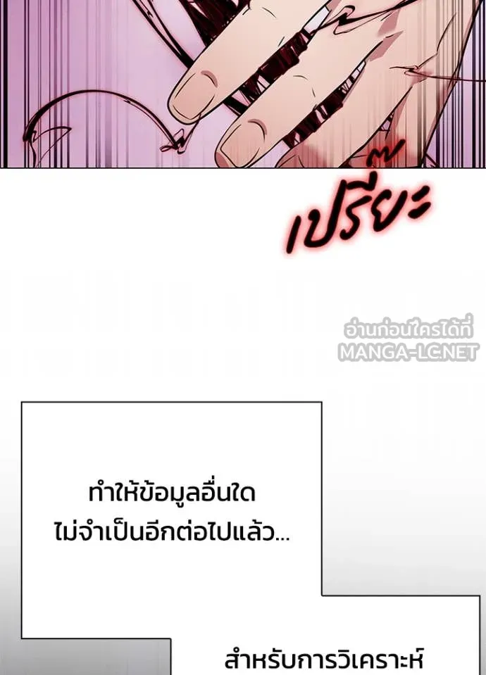 Night of the Ogre ตอนที่ 83 แปลไทย