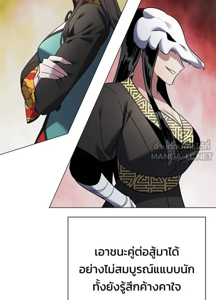 Night of the Ogre ตอนที่ 83 แปลไทย