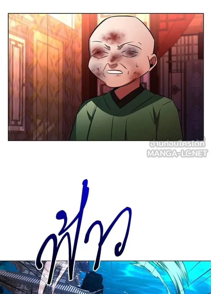 Night of the Ogre ตอนที่ 83 แปลไทย