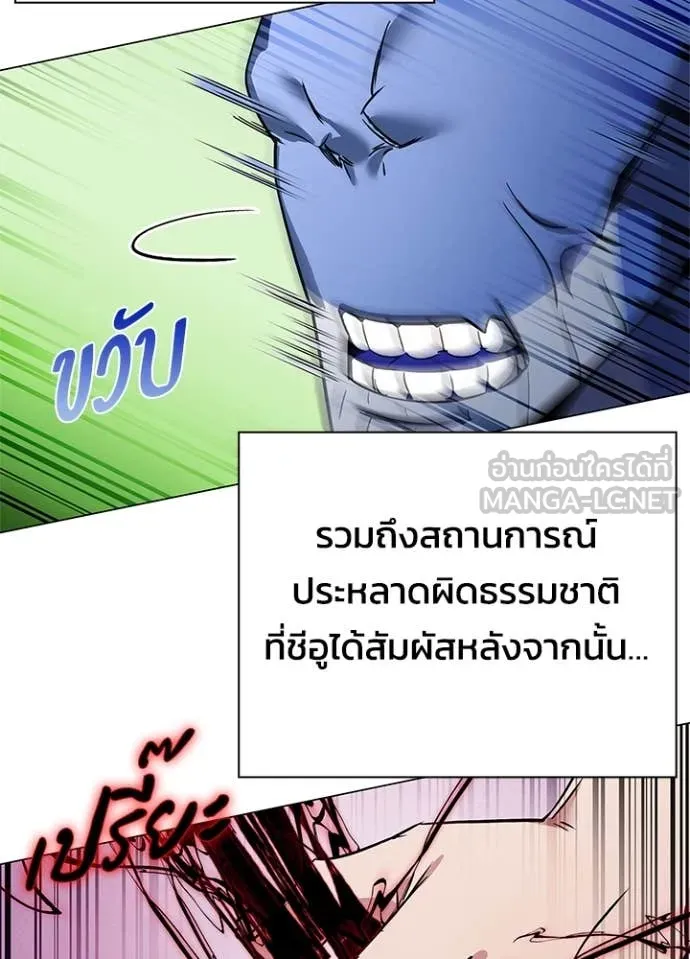 Night of the Ogre ตอนที่ 83 แปลไทย