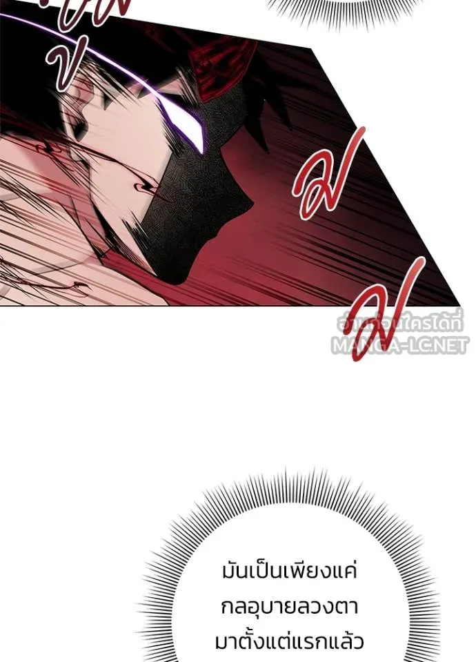 Night of the Ogre ตอนที่ 83 แปลไทย