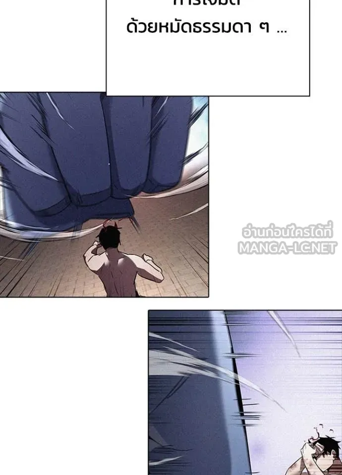 Night of the Ogre ตอนที่ 83 แปลไทย